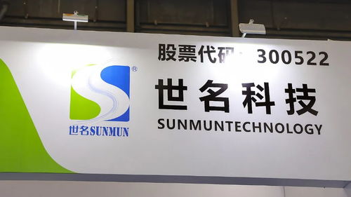 董事長被留置引發(fā)關(guān)注，世名科技強(qiáng)調(diào)屬個人事務(wù)，與公司經(jīng)營無關(guān)