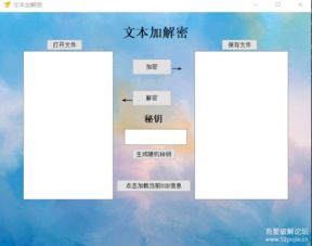 PyQt GUI開發(fā)的信息安全處理系統(tǒng) 集成主流編程語(yǔ)言與安全分析模塊