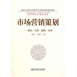 市場(chǎng)營(yíng)銷(xiāo)策劃 理論、實(shí)務(wù)、案例與實(shí)訓(xùn)在國(guó)家級(jí)精品課程中的網(wǎng)絡(luò)技術(shù)服務(wù)應(yīng)用