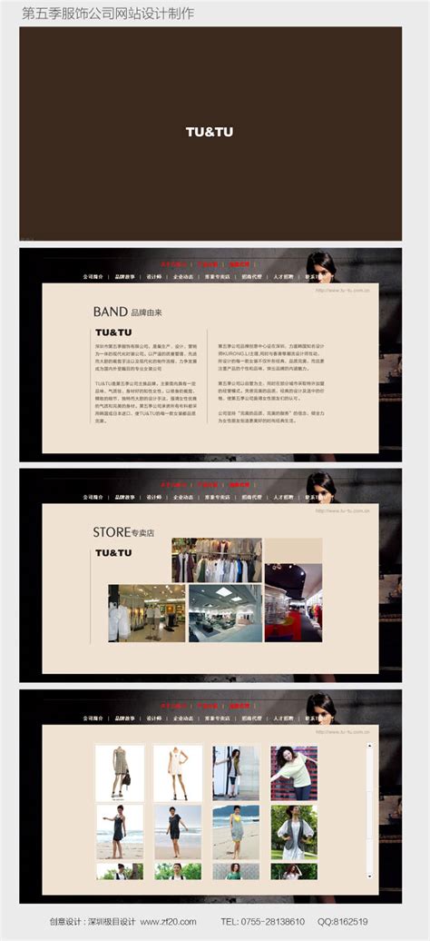 服裝網(wǎng)站建設(shè)公司大全_服裝網(wǎng)站建設(shè)公司排名整理)