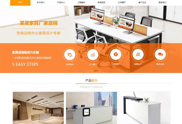 家具定制公司網站設計 從品牌觸達到全流程數字體驗的構建指南